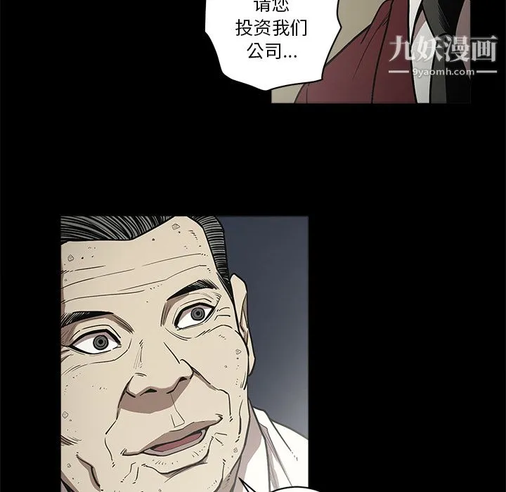 七公主 - 第8话 - page 71