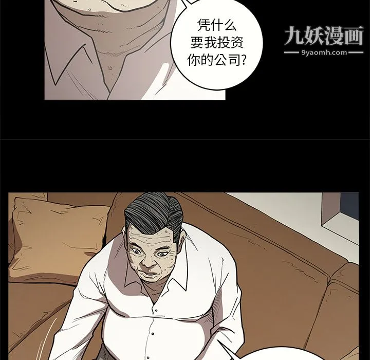 七公主 - 第8话 - page 72