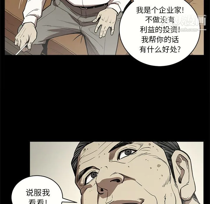 七公主 - 第8话 - page 73