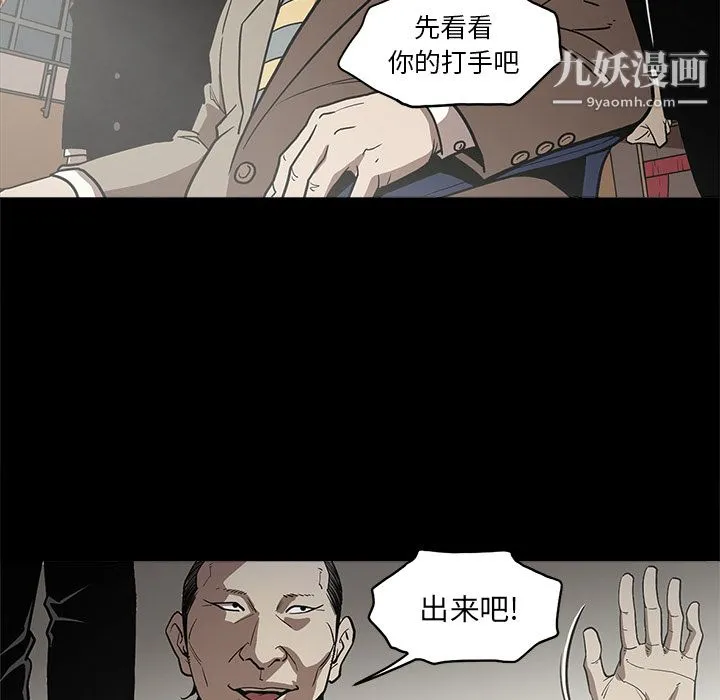 七公主 - 第8话 - page 81