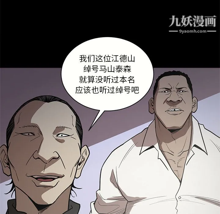 七公主 - 第8话 - page 85