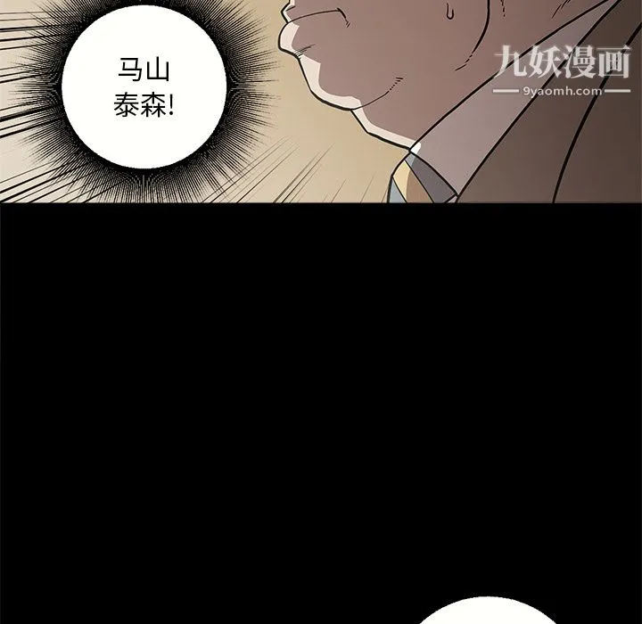 七公主 - 第8话 - page 87