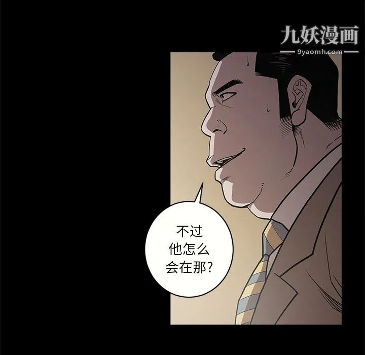 七公主 - 第8话 - page 91