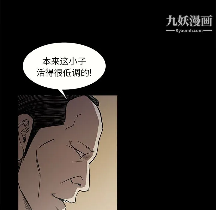 七公主 - 第8话 - page 92
