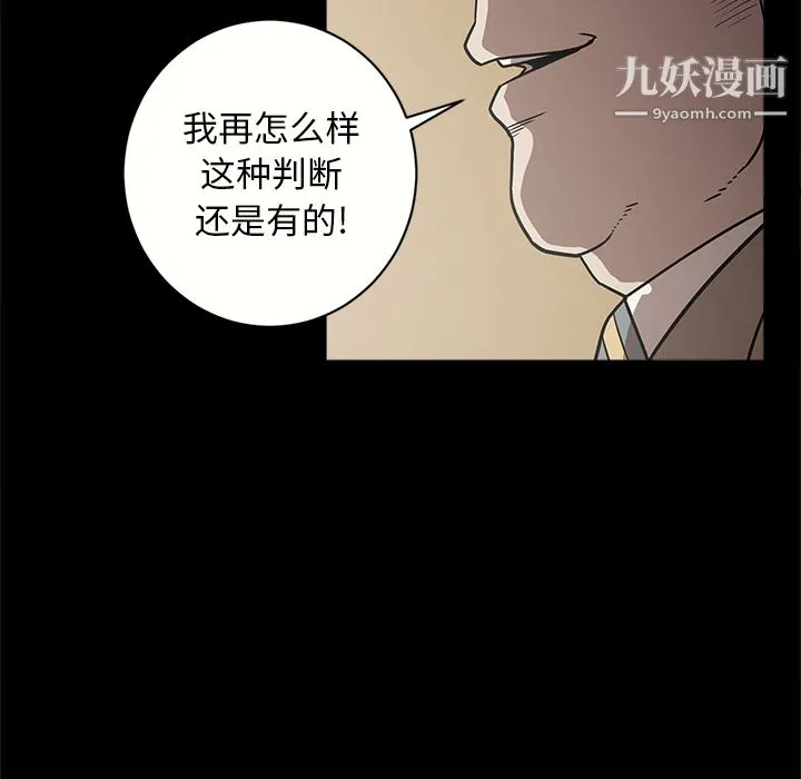 七公主 - 第8话 - page 100