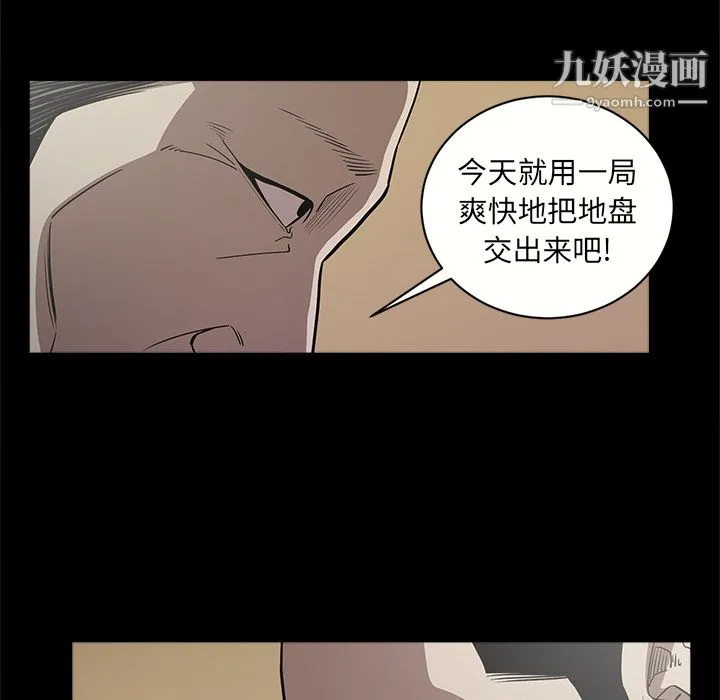 七公主 - 第8话 - page 101