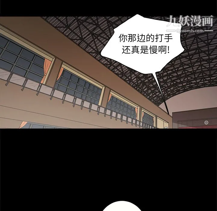 七公主 - 第8话 - page 103