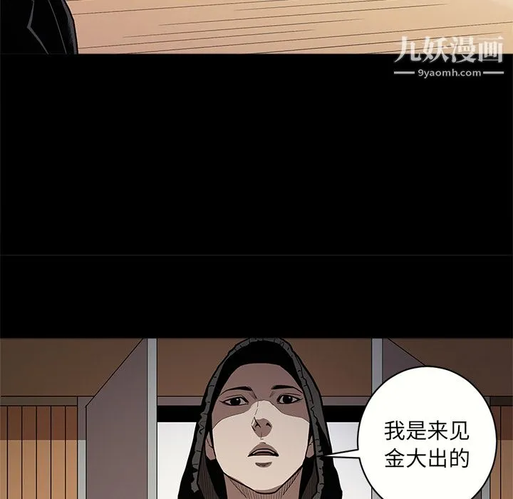 七公主 - 第8话 - page 106