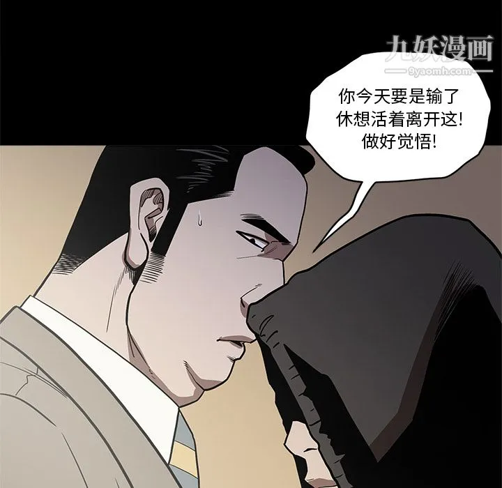 七公主 - 第8话 - page 112