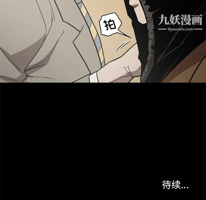 七公主 - 第8话 - page 113