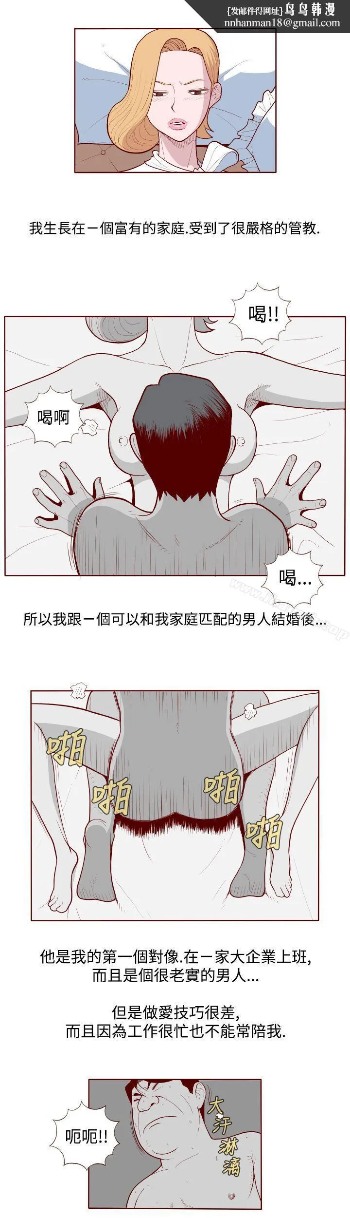 淫乱魔鬼(完结) - 第2话 - page 1