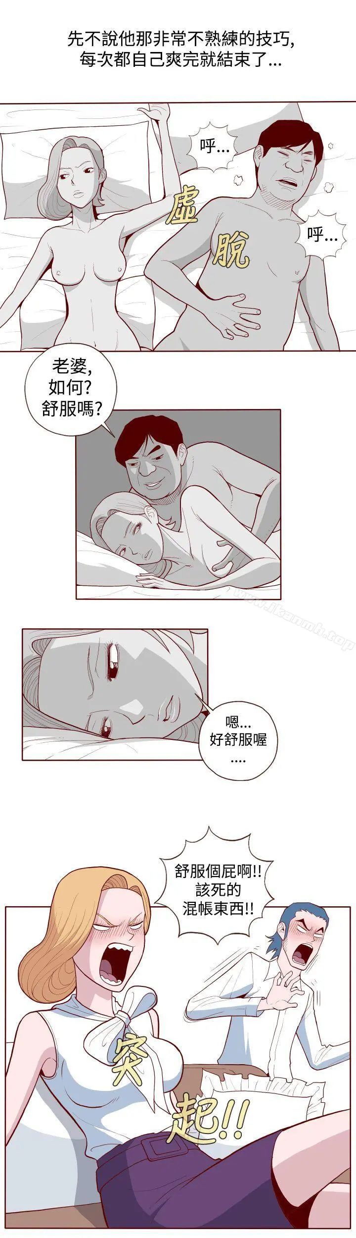 淫乱魔鬼(完结) - 第2话 - page 2