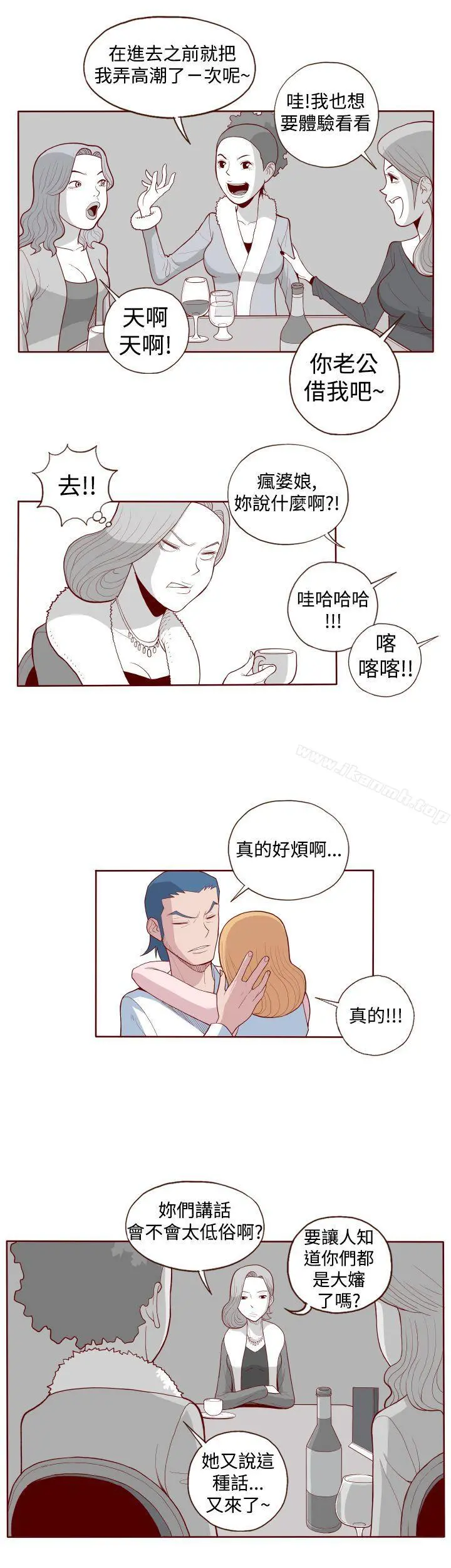 淫乱魔鬼(完结) - 第2话 - page 5