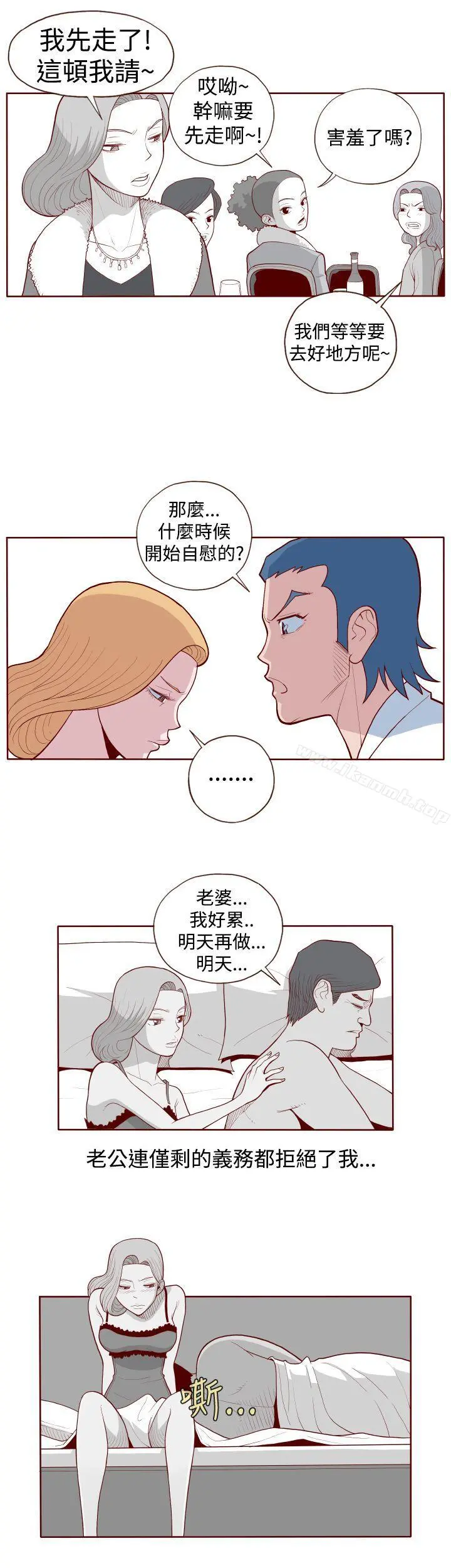 淫乱魔鬼(完结) - 第2话 - page 6