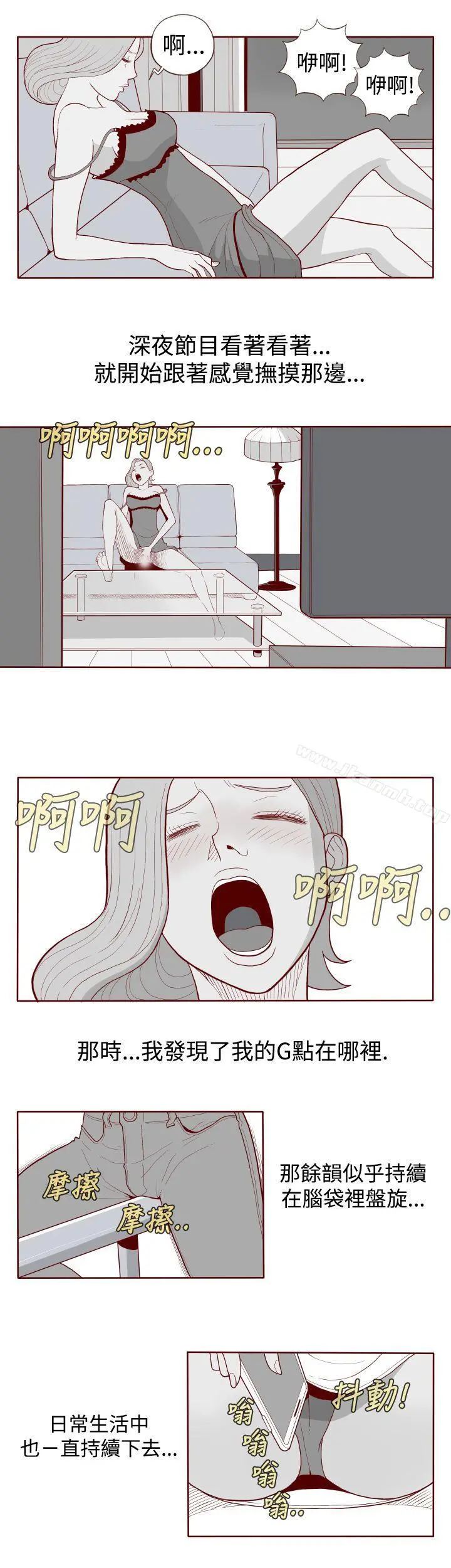 淫乱魔鬼(完结) - 第2话 - page 8