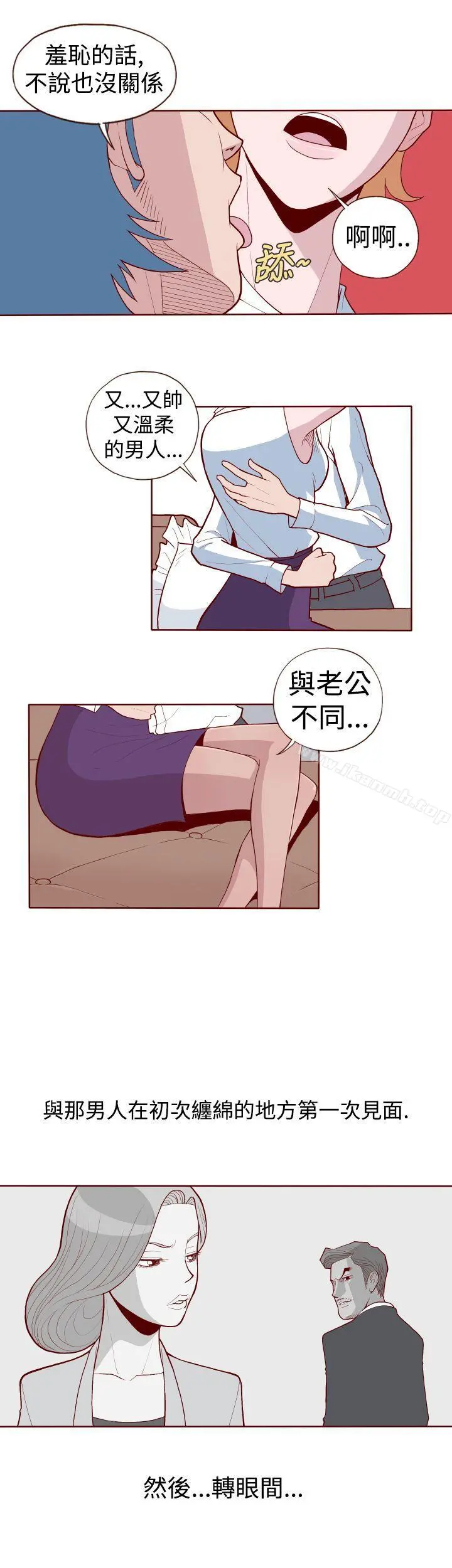 淫乱魔鬼(完结) - 第2话 - page 10