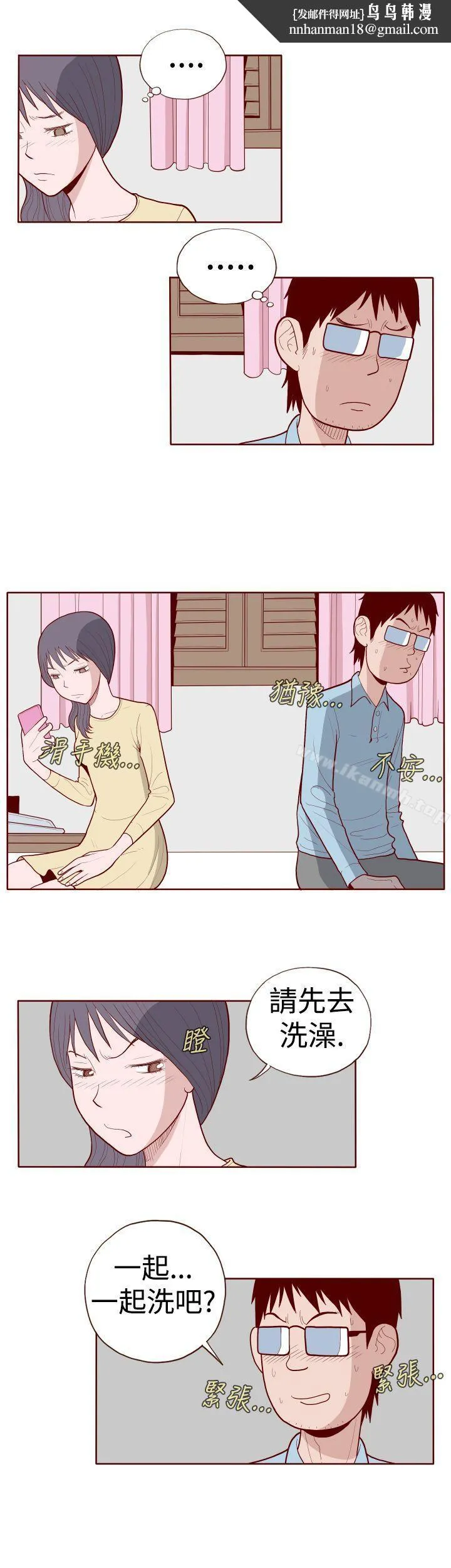淫乱魔鬼(完结) - 第11话 - page 1