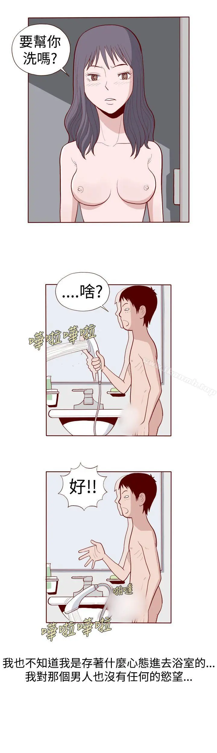 淫乱魔鬼(完结) - 第11话 - page 4