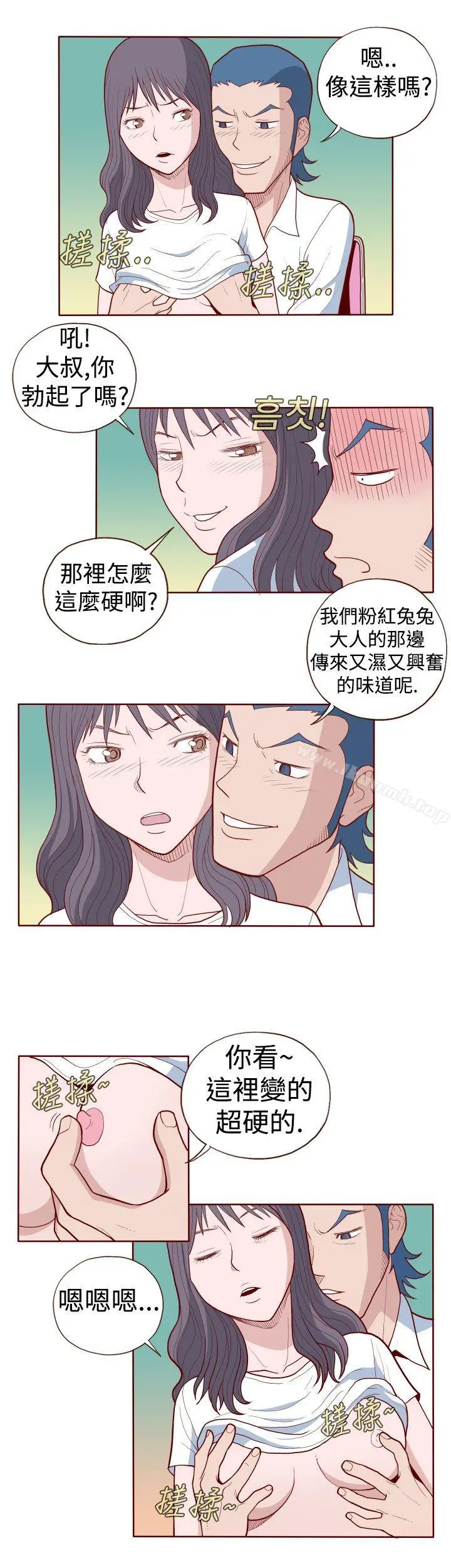 淫乱魔鬼(完结) - 第11话 - page 6