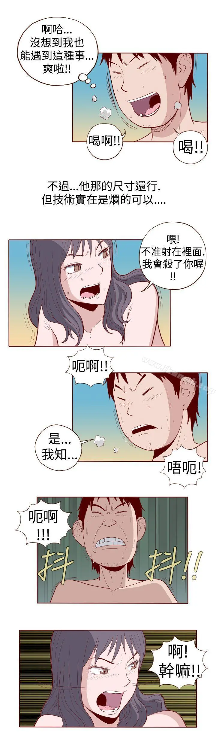 淫乱魔鬼(完结) - 第11话 - page 8