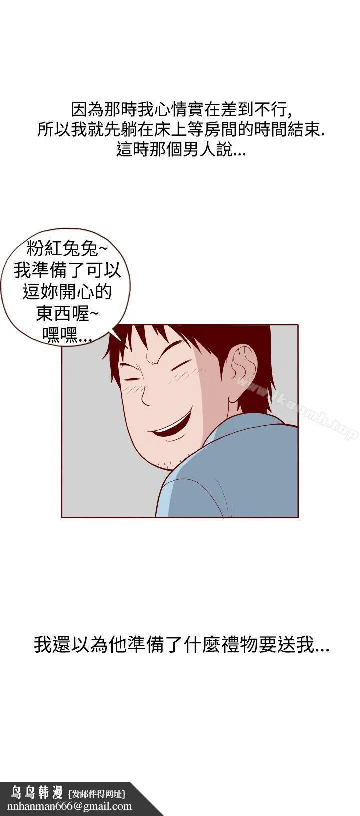 淫乱魔鬼(完结) - 第11话 - page 10