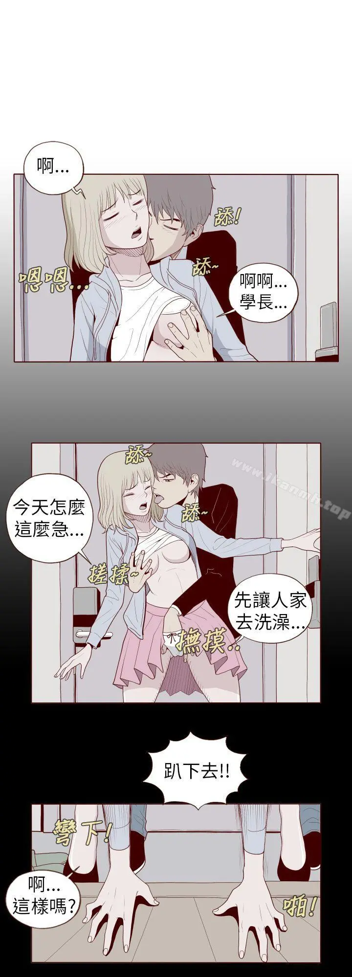 淫乱魔鬼(完结) - 第26话 - page 2