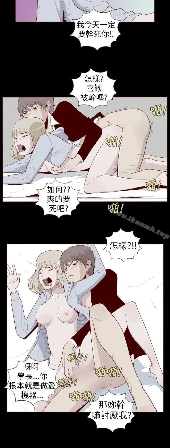 淫乱魔鬼(完结) - 第26话 - page 8