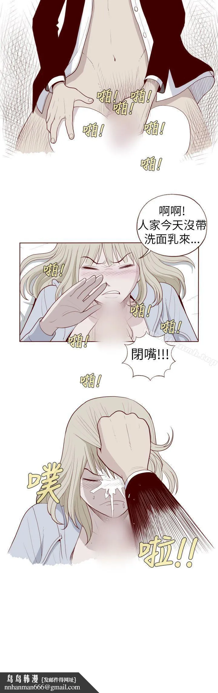 淫乱魔鬼(完结) - 第26话 - page 10