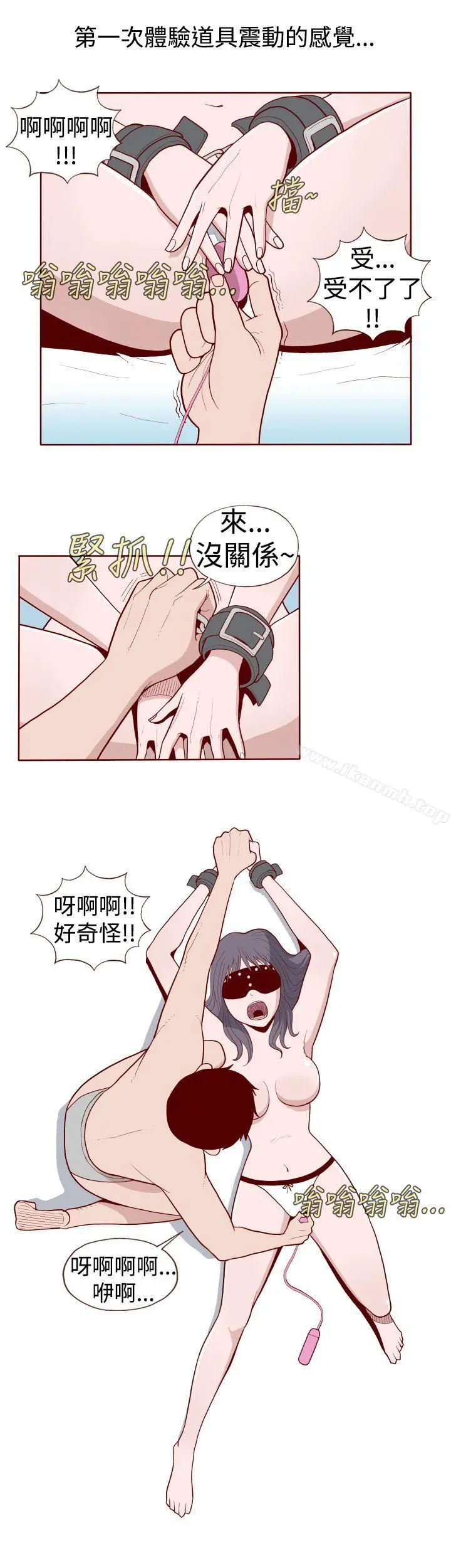 淫乱魔鬼(完结) - 第12话 - page 5