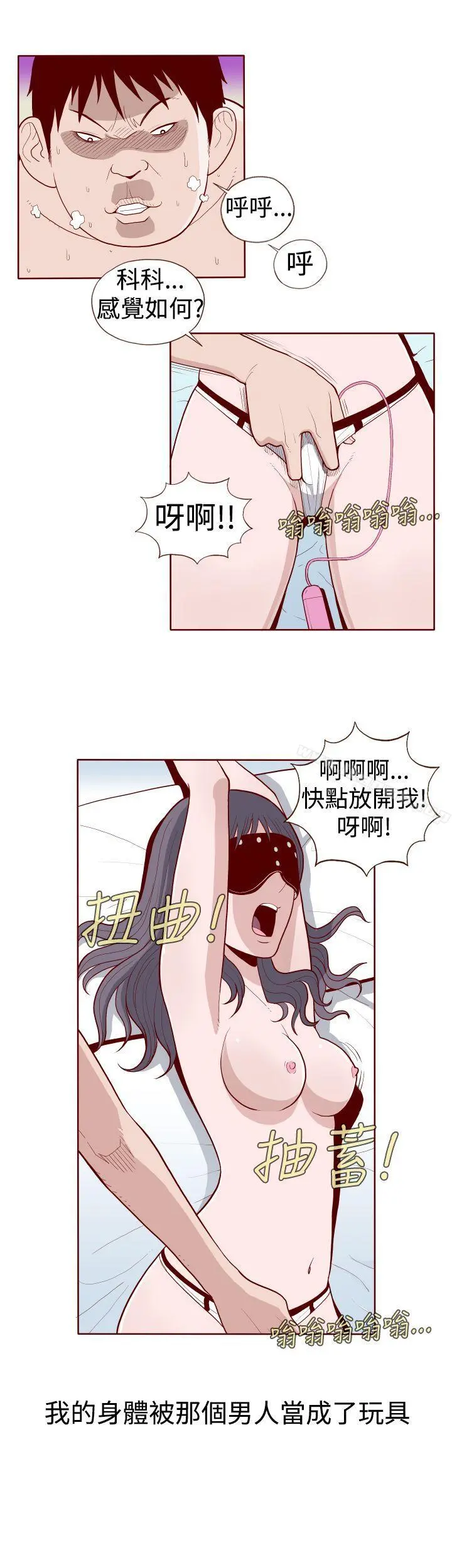 淫乱魔鬼(完结) - 第12话 - page 6