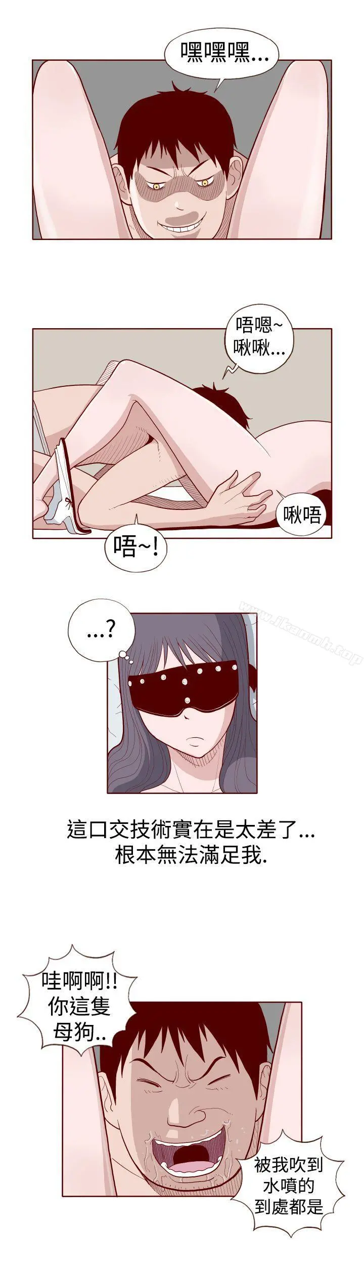 淫乱魔鬼(完结) - 第12话 - page 9