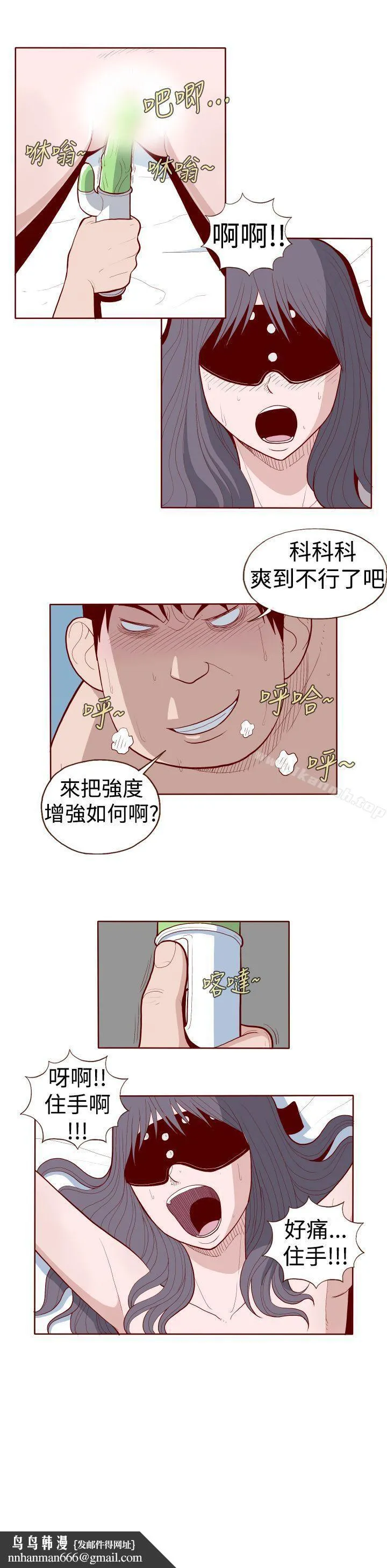 淫乱魔鬼(完结) - 第12话 - page 11