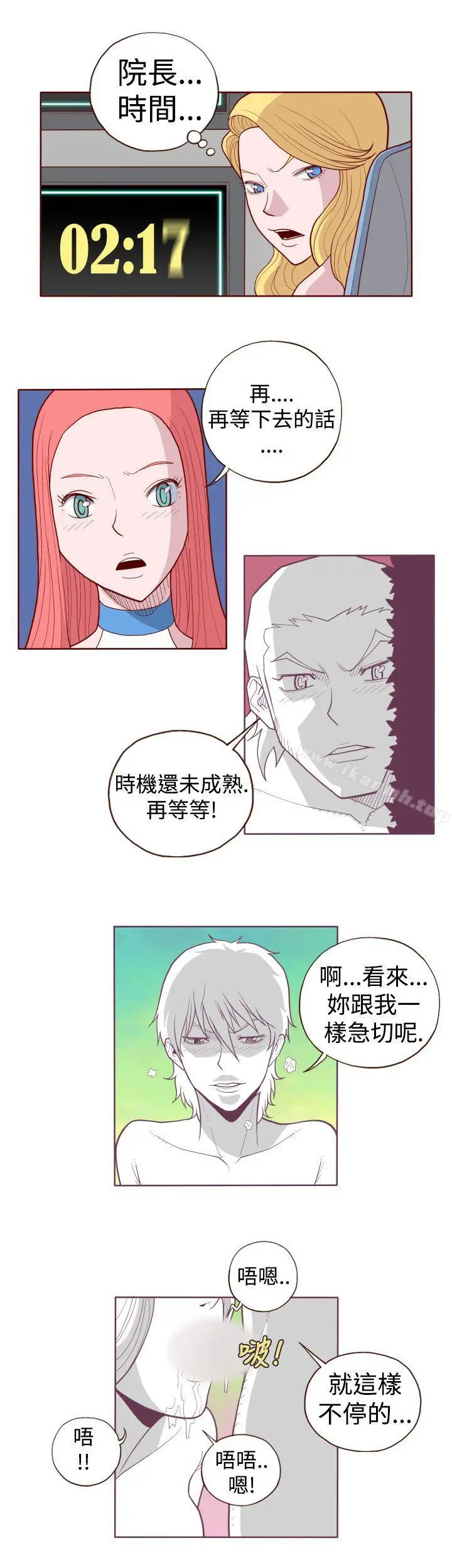 淫乱魔鬼(完结) - 第6话 - page 4