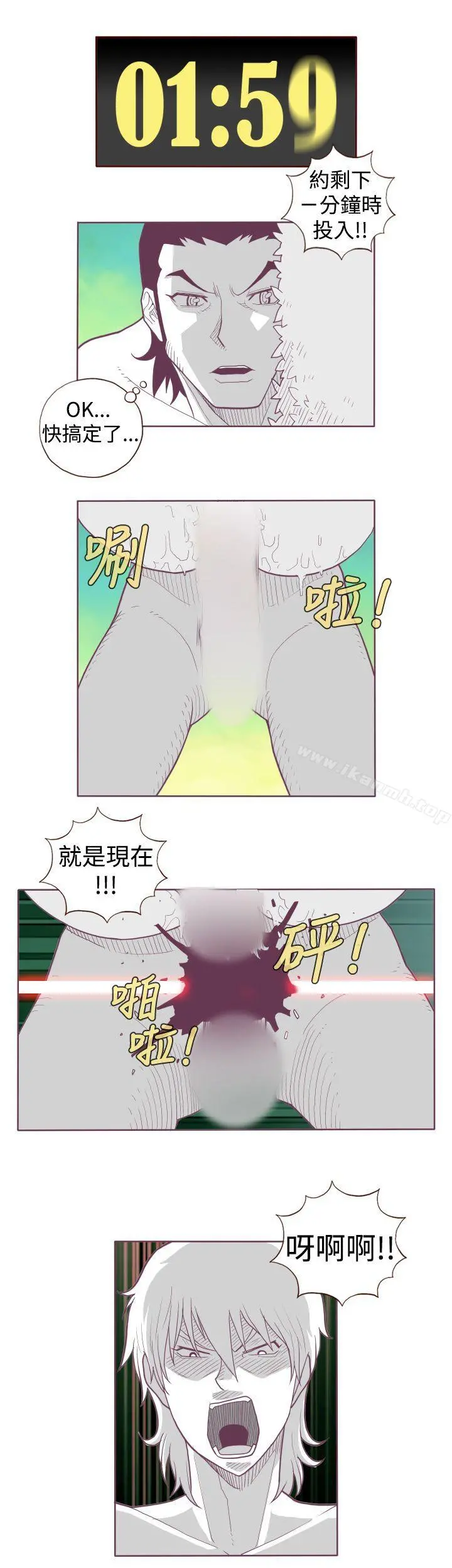 淫乱魔鬼(完结) - 第6话 - page 7