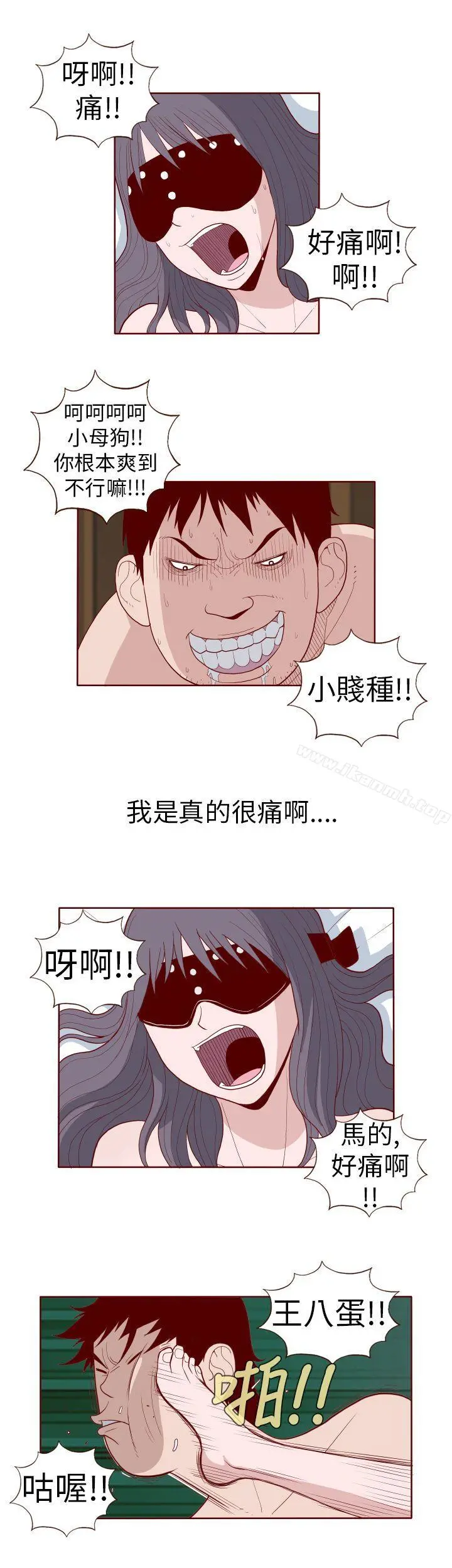 淫乱魔鬼(完结) - 第13话 - page 2