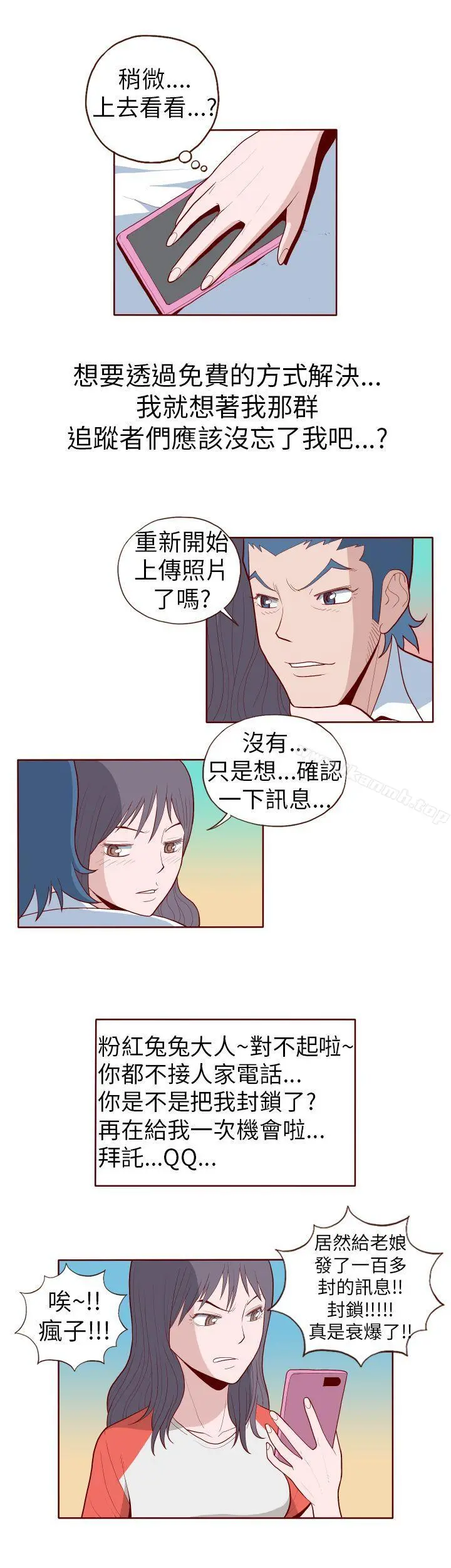 淫乱魔鬼(完结) - 第13话 - page 8