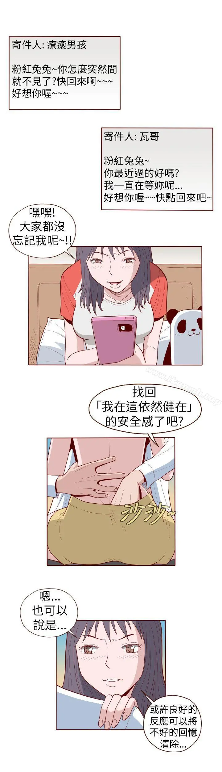淫乱魔鬼(完结) - 第13话 - page 9