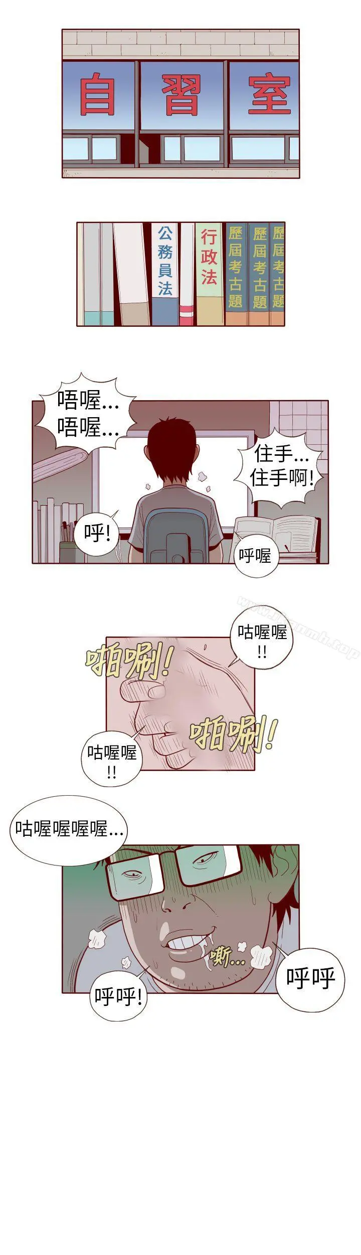 淫乱魔鬼(完结) - 第13话 - page 11