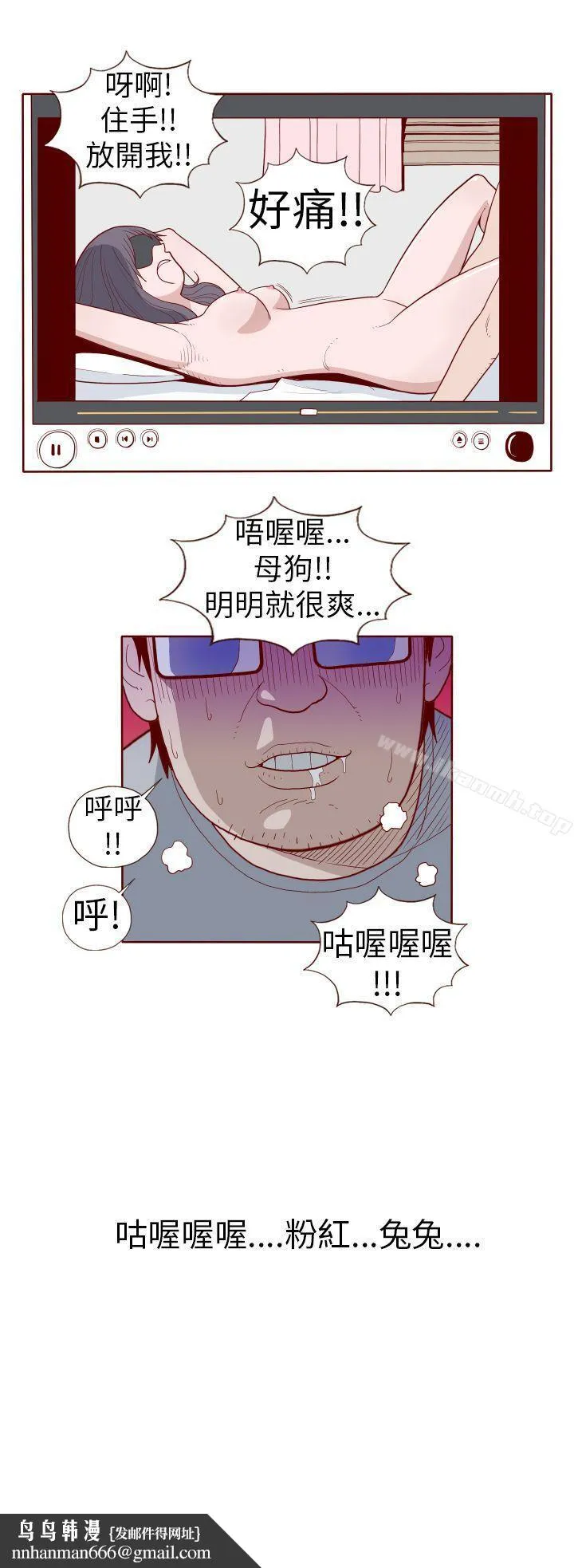 淫乱魔鬼(完结) - 第13话 - page 12