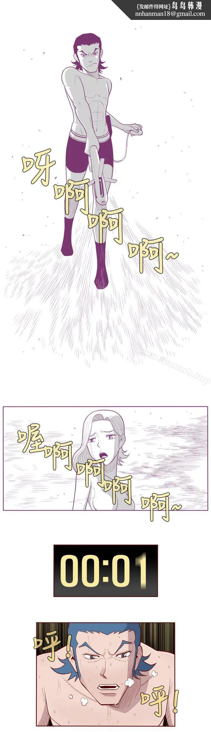 淫乱魔鬼(完结) - 第8话 - page 1