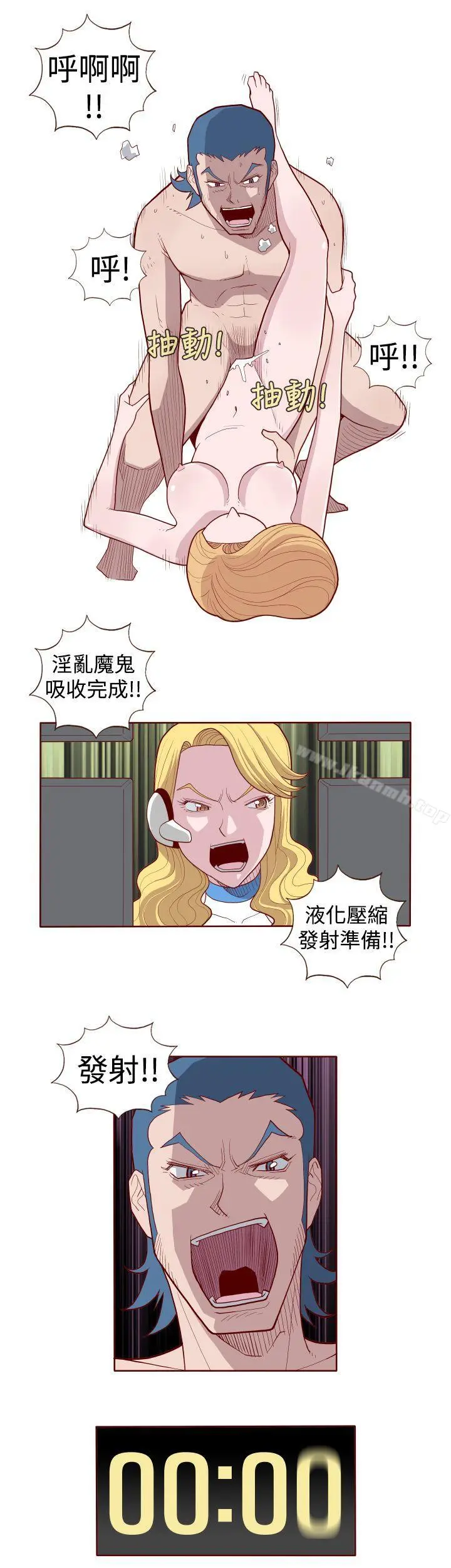 淫乱魔鬼(完结) - 第8话 - page 2