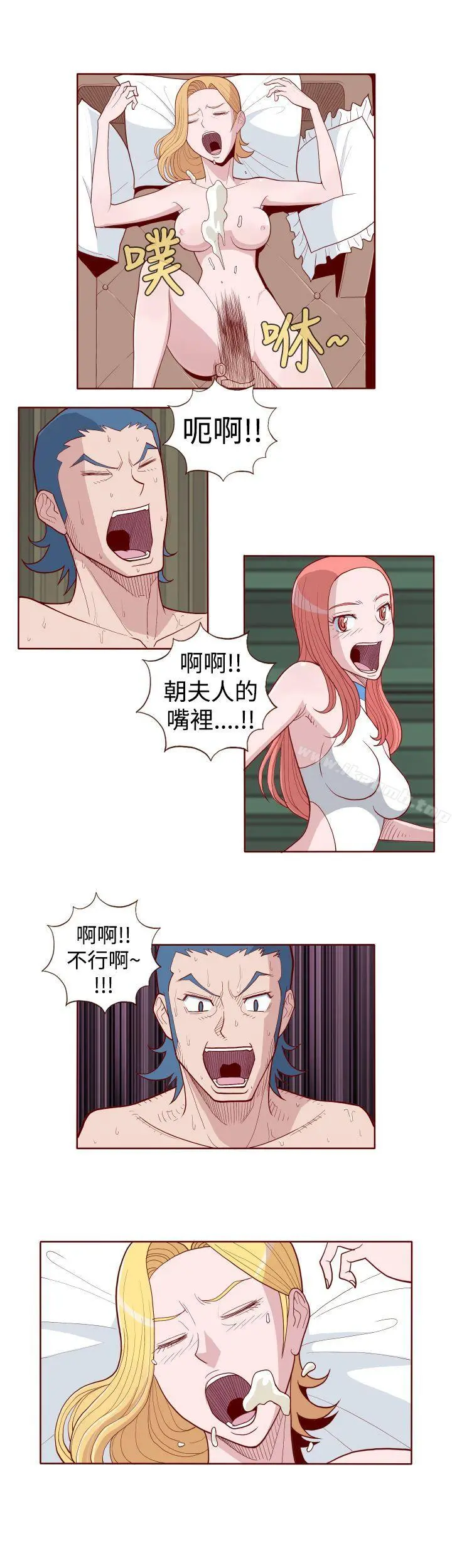 淫乱魔鬼(完结) - 第8话 - page 4