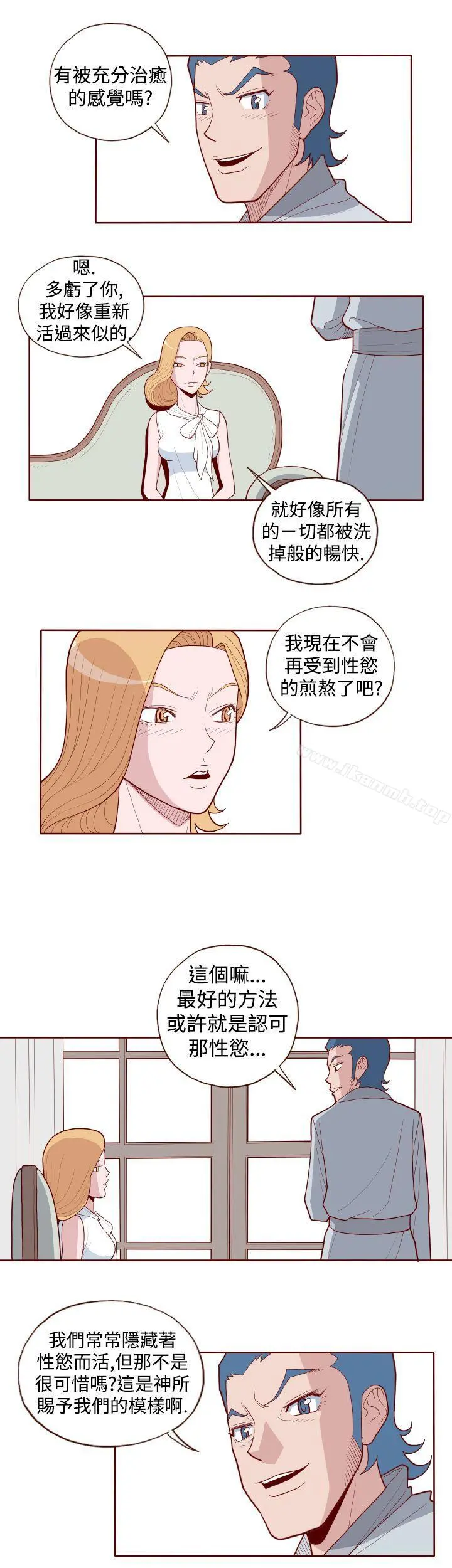 淫乱魔鬼(完结) - 第8话 - page 7