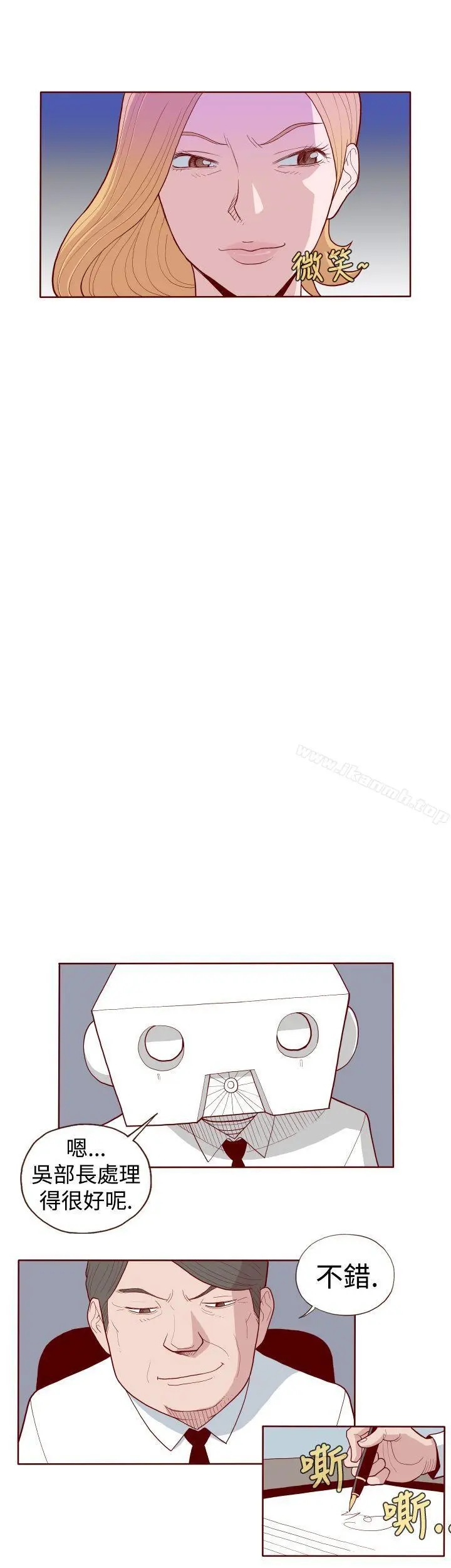 淫乱魔鬼(完结) - 第8话 - page 8