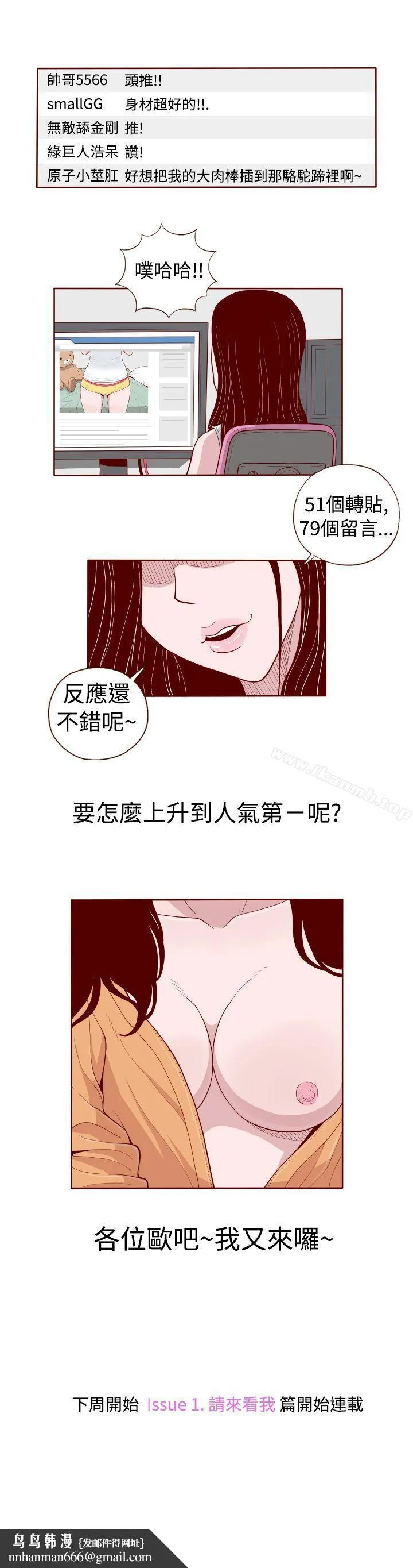 淫乱魔鬼(完结) - 第8话 - page 11