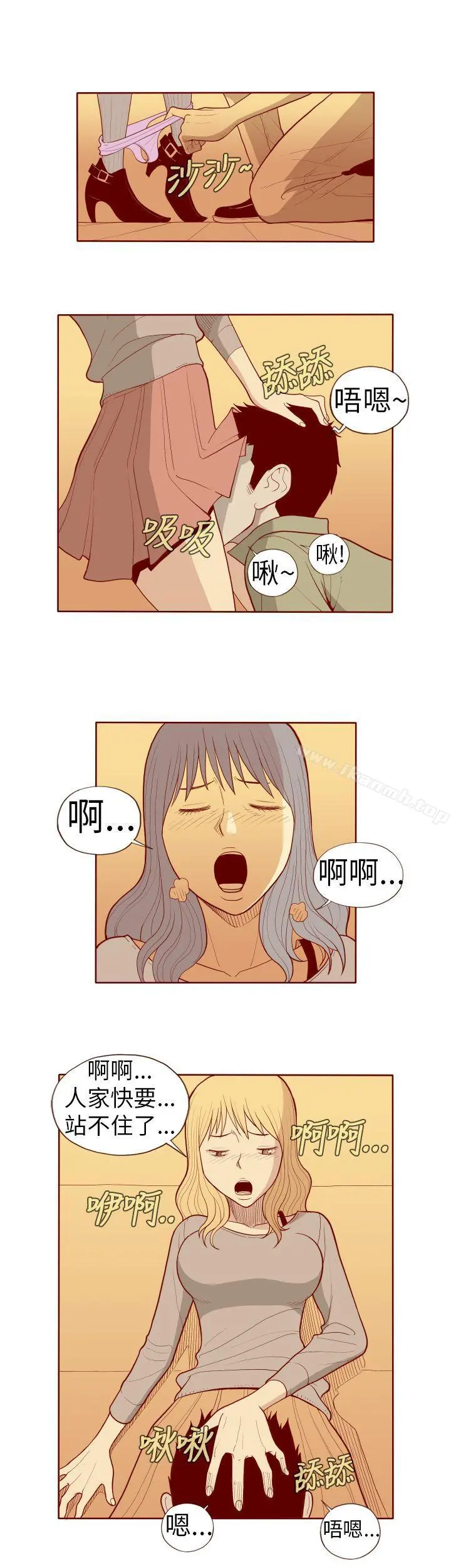 淫乱魔鬼(完结) - 第14话 - page 5