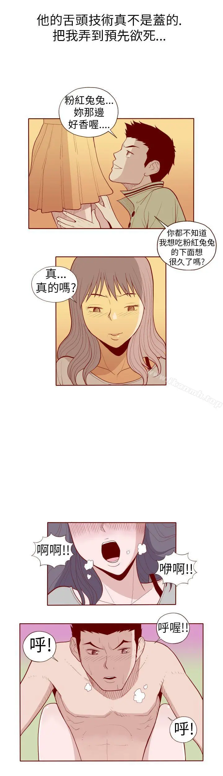 淫乱魔鬼(完结) - 第14话 - page 6