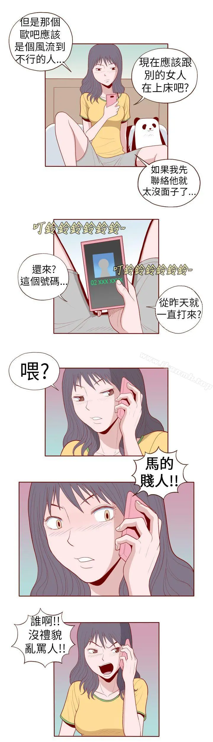 淫乱魔鬼(完结) - 第14话 - page 11
