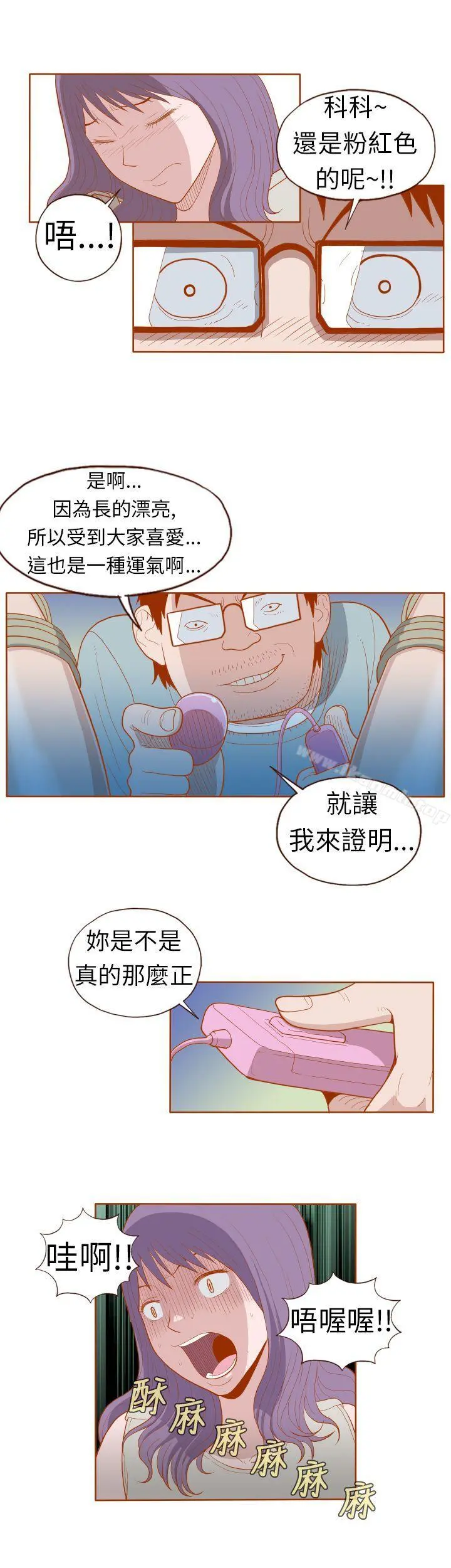 淫乱魔鬼(完结) - 第17话 - page 2