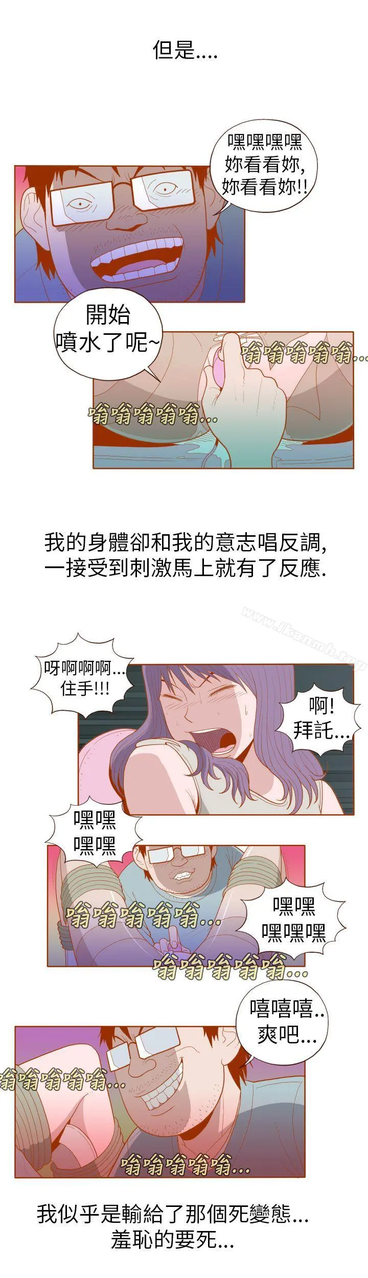 淫乱魔鬼(完结) - 第17话 - page 5